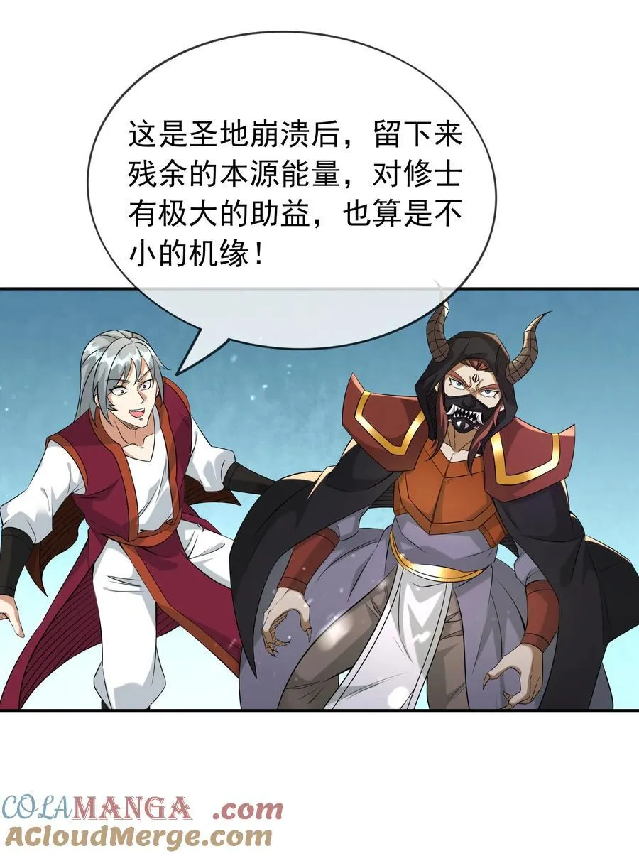 第151话 平地起高楼！6