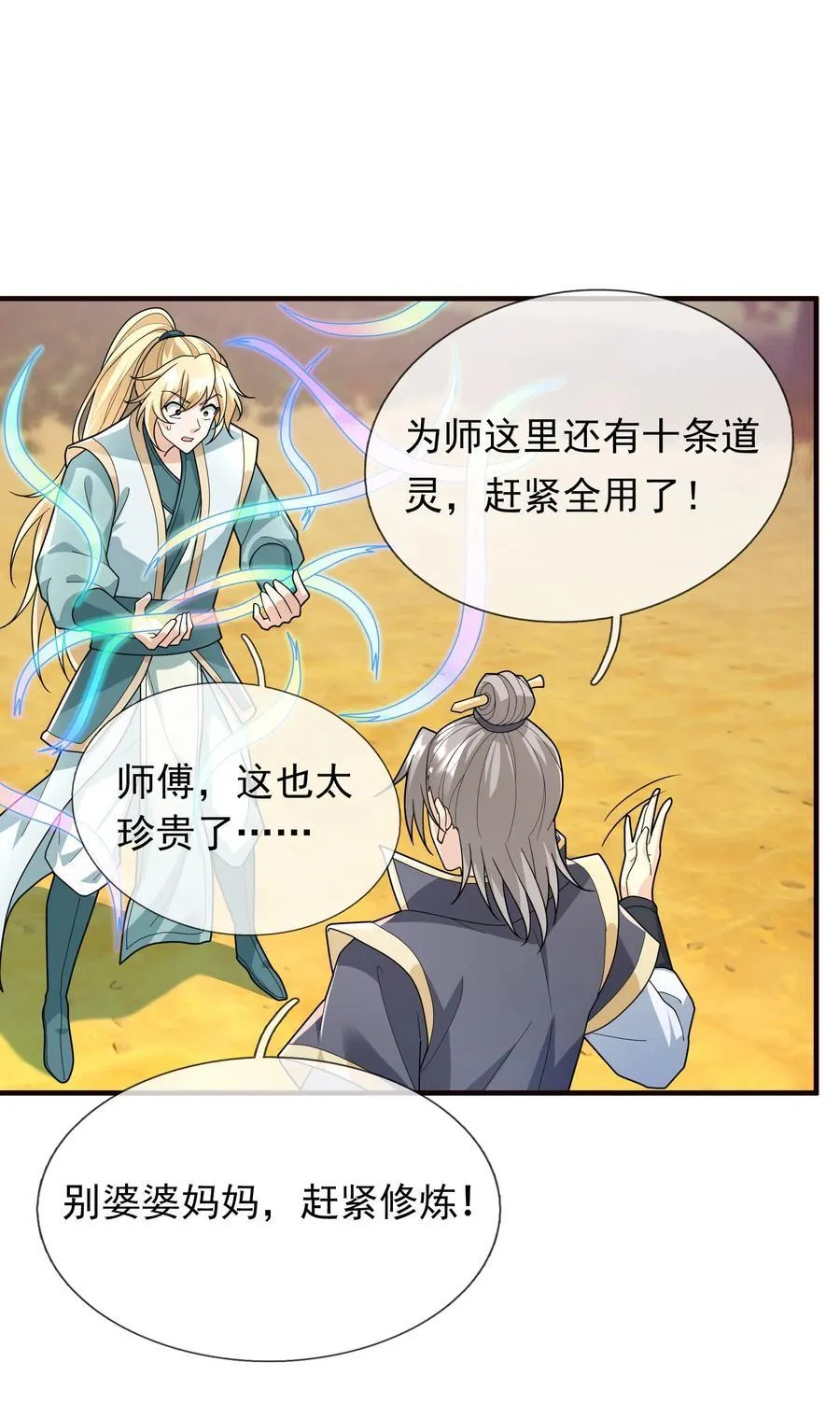 第150话 分身术！52