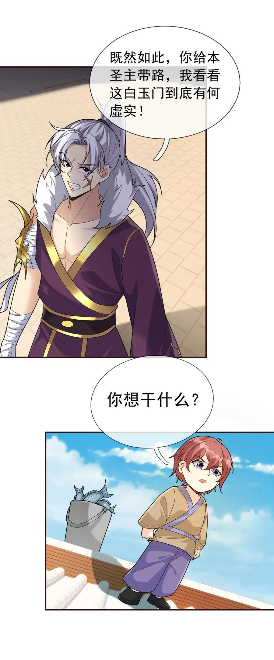 第154话 U12最强修士！14