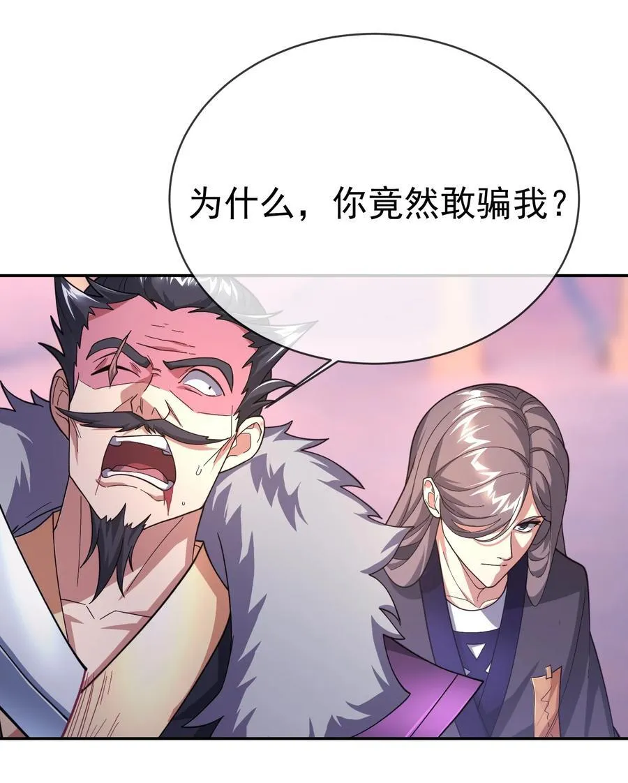 第146话 第146话25
