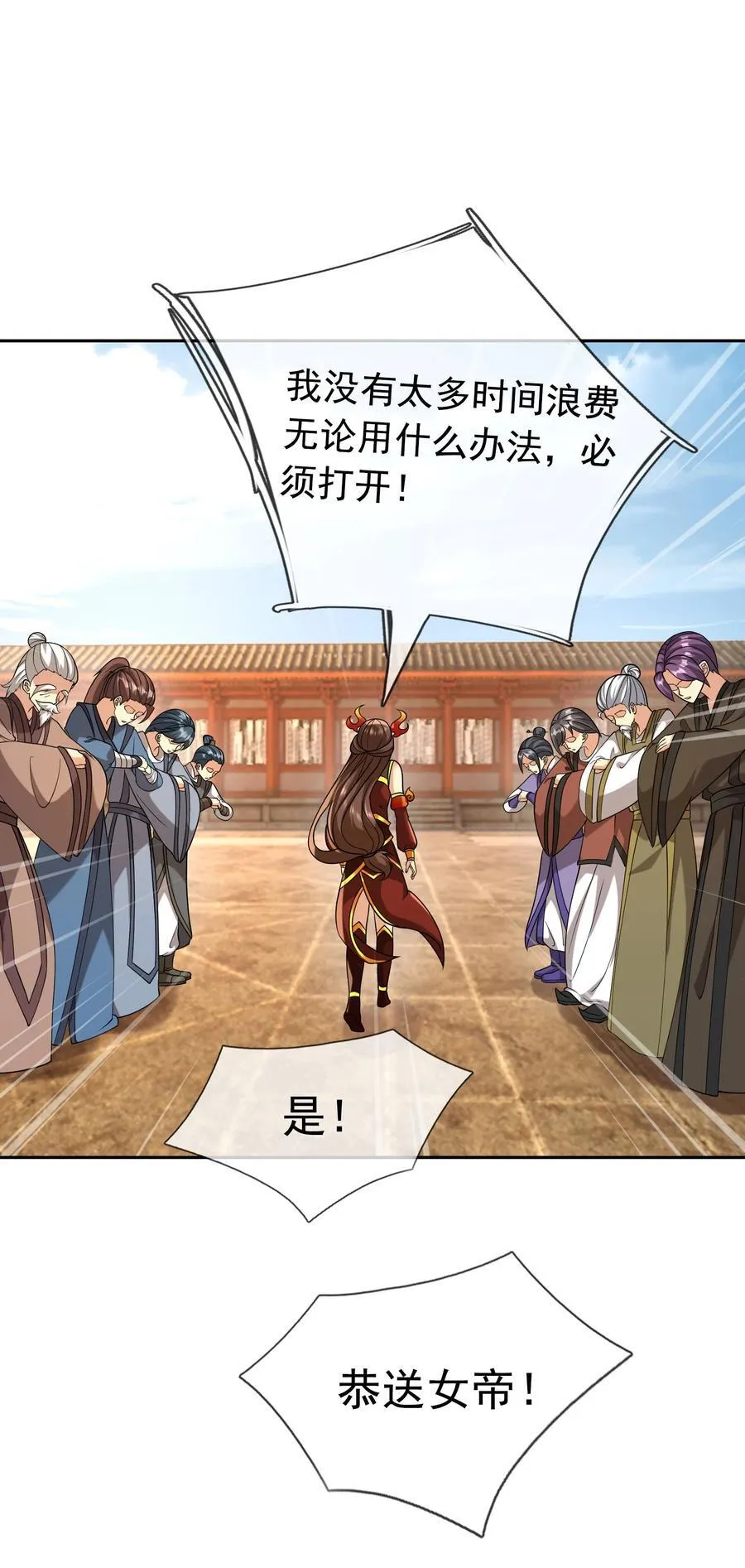 第148话 龙妖混战！5