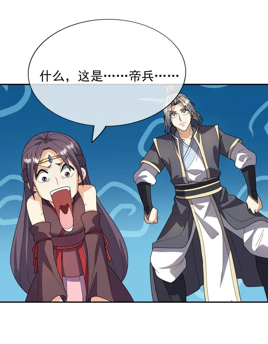 第144话 移平圣天宗Ⅳ13