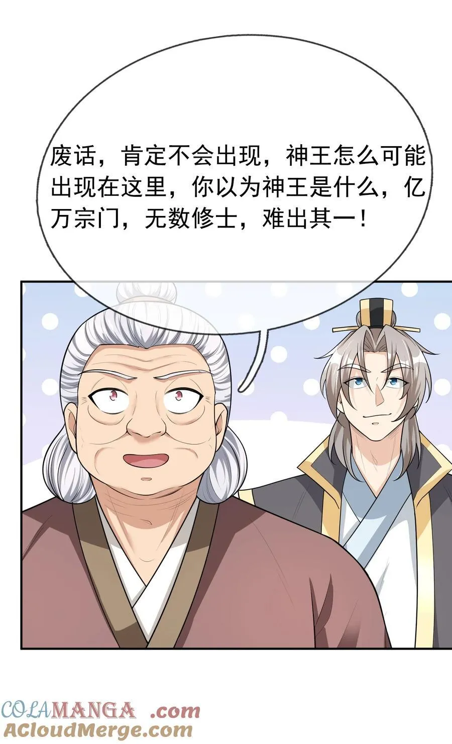 第155话 门有二老，如获至宝36