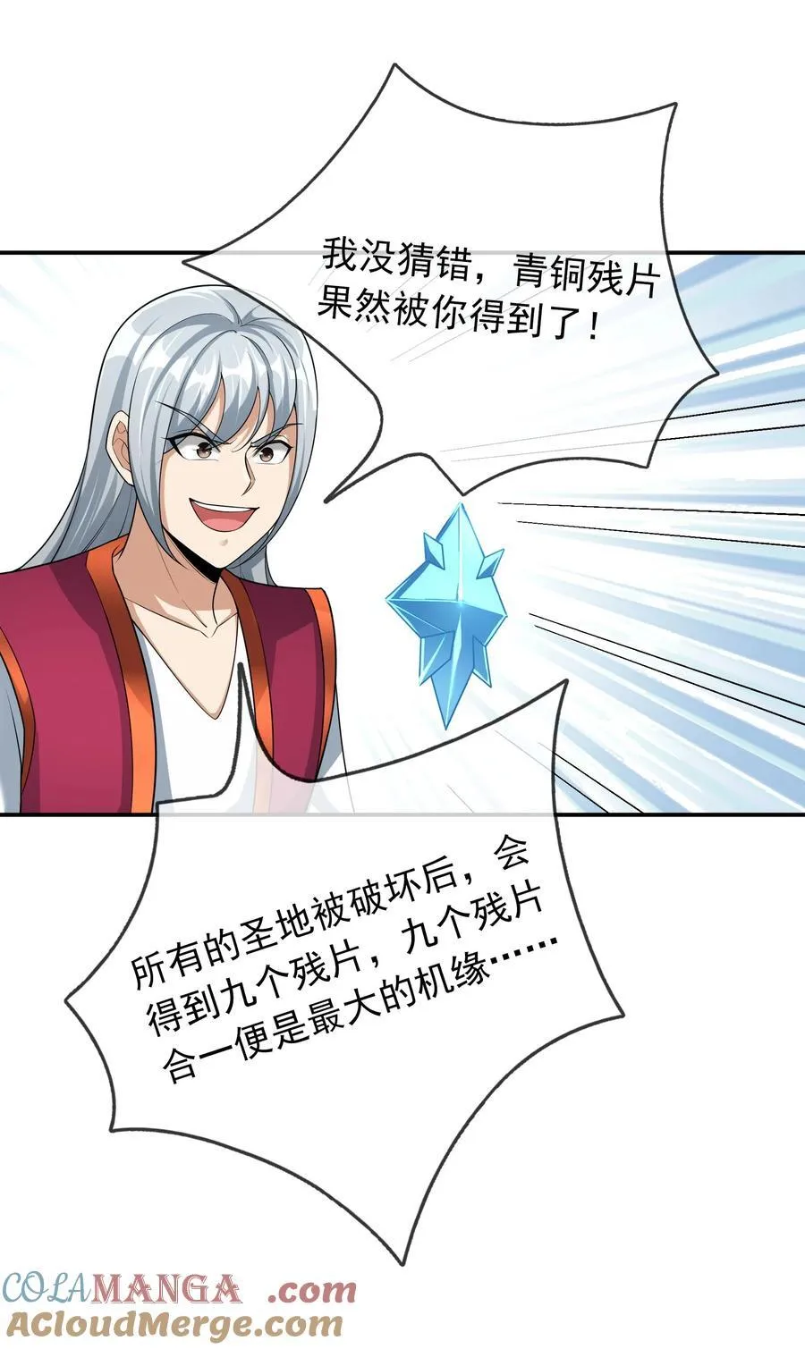 第147话 下禁制！15