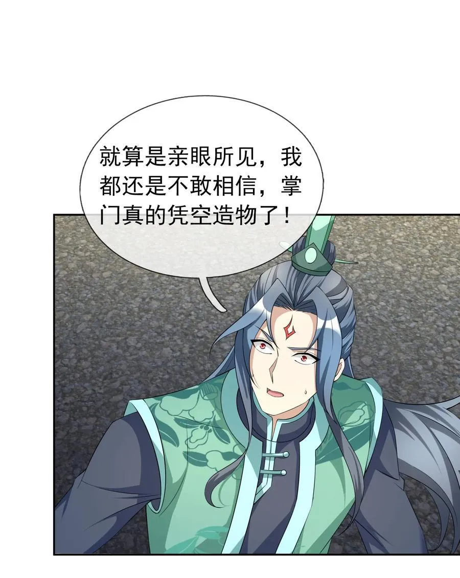 第151话 平地起高楼！68