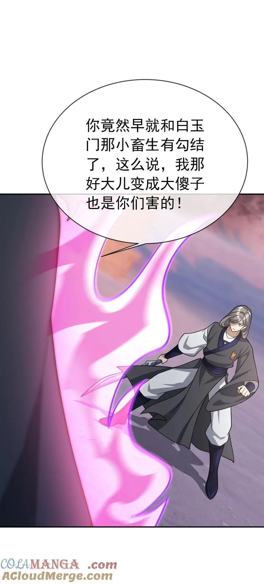 第146话 第146话33
