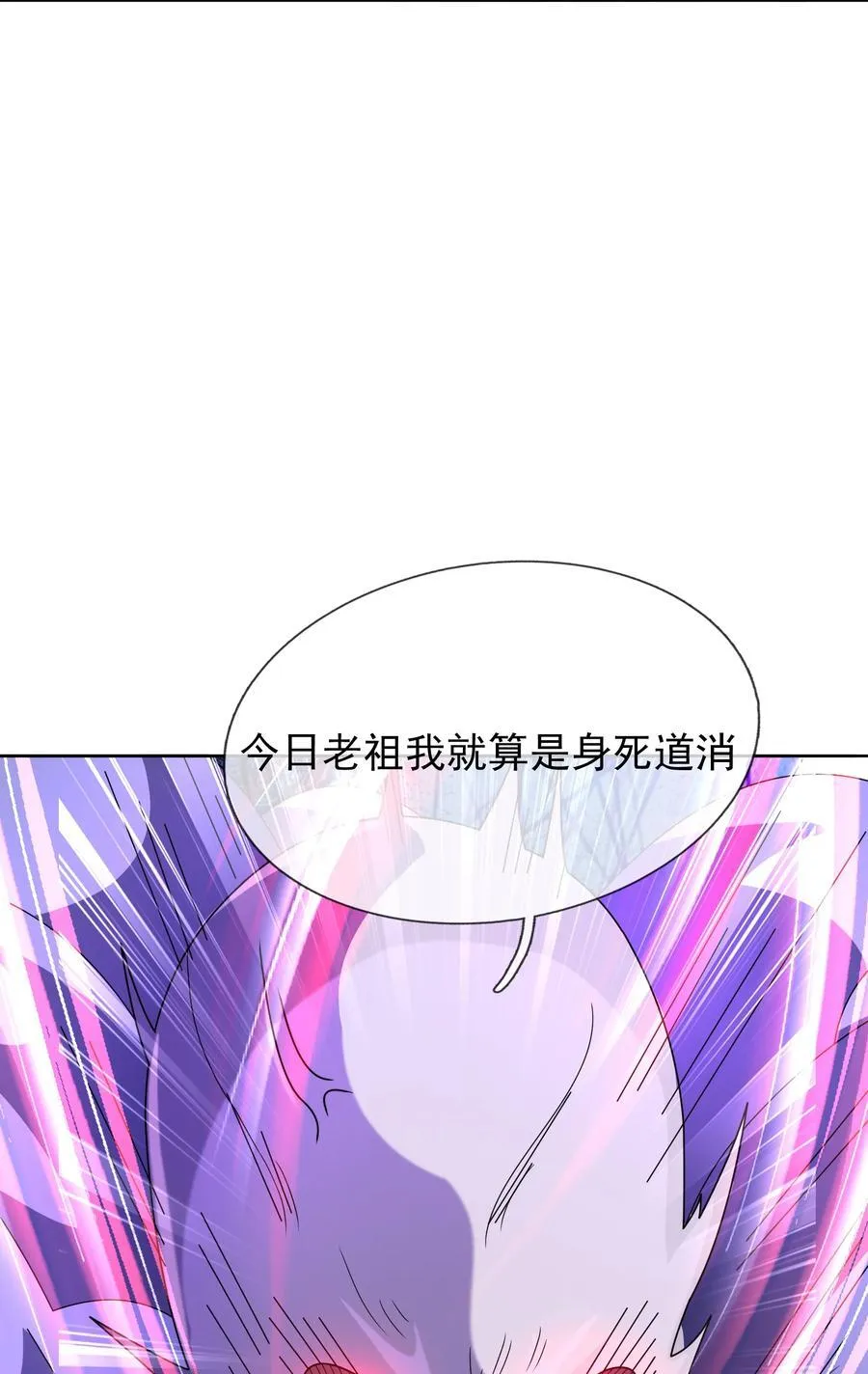 第145话 移平圣天宗Ⅴ40