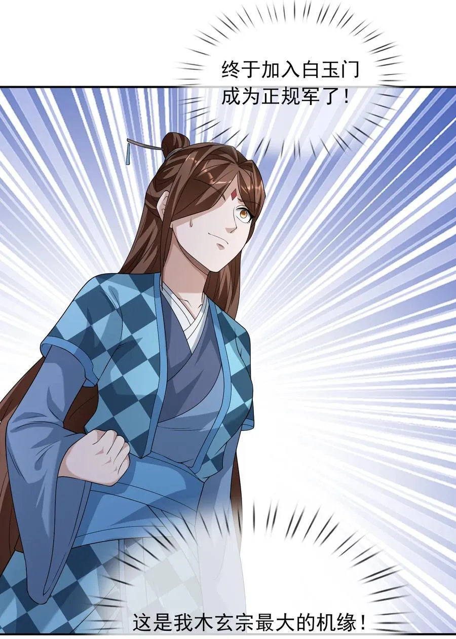 第146话 第146话62