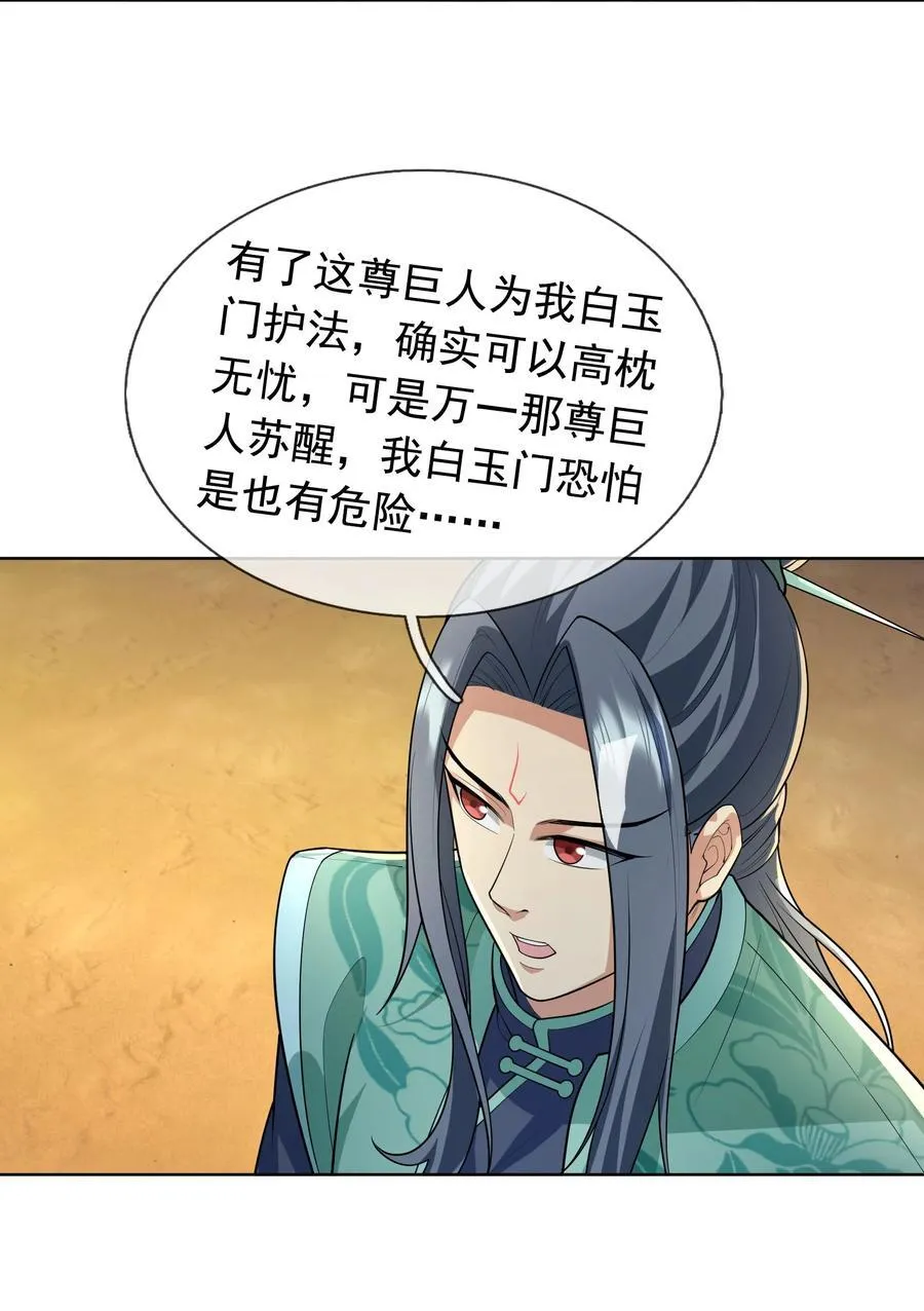 第151话 平地起高楼！40