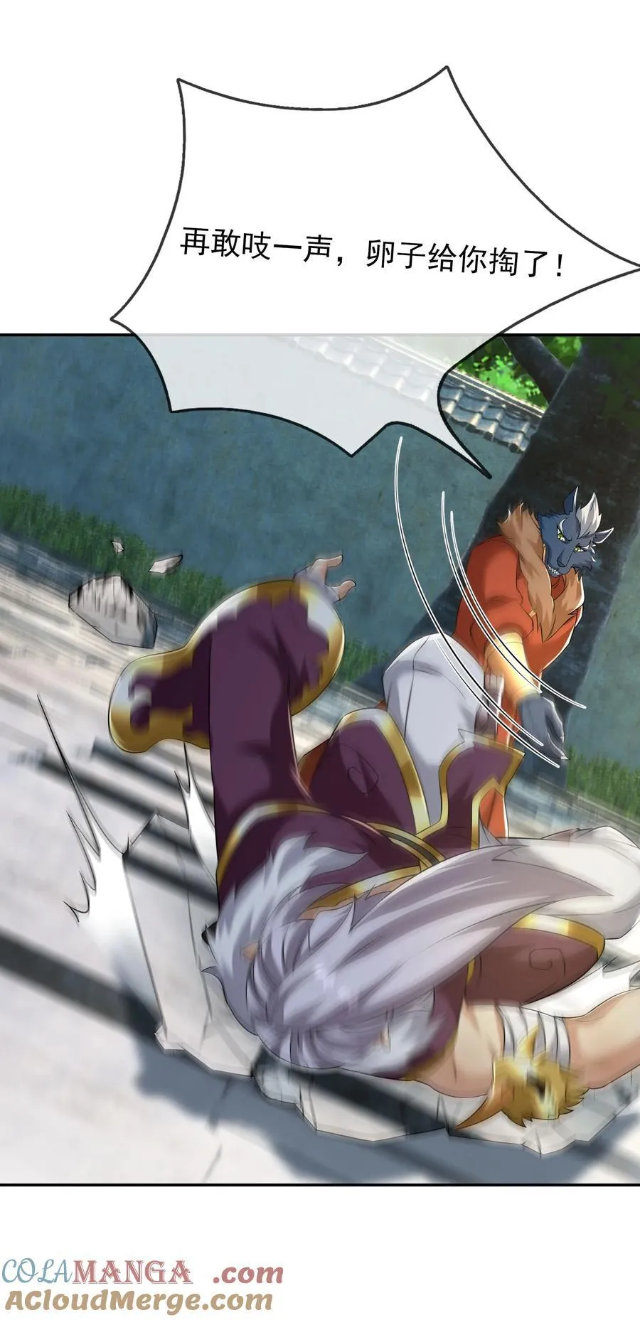第156话 乖乖闭嘴……36