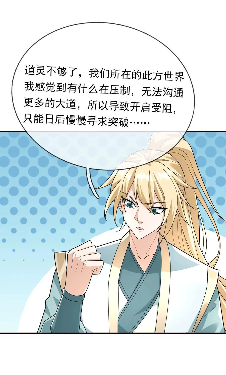 第150话 分身术！49