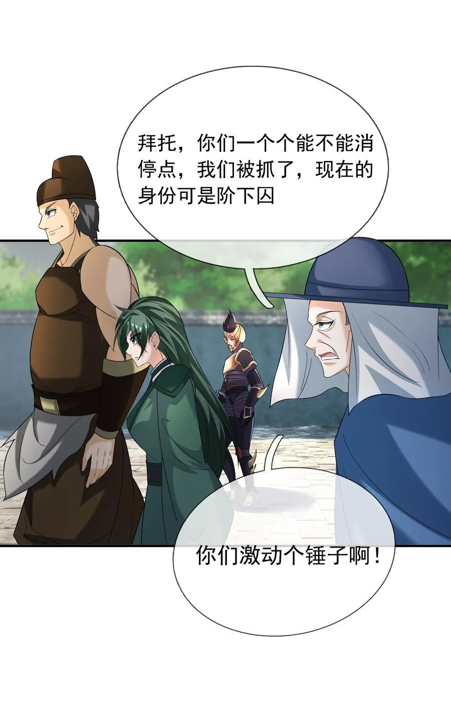 第156话 乖乖闭嘴……3