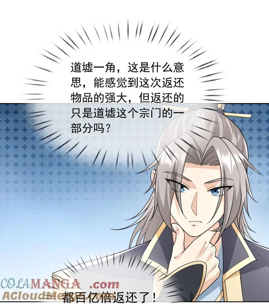 第151话 平地起高楼！51