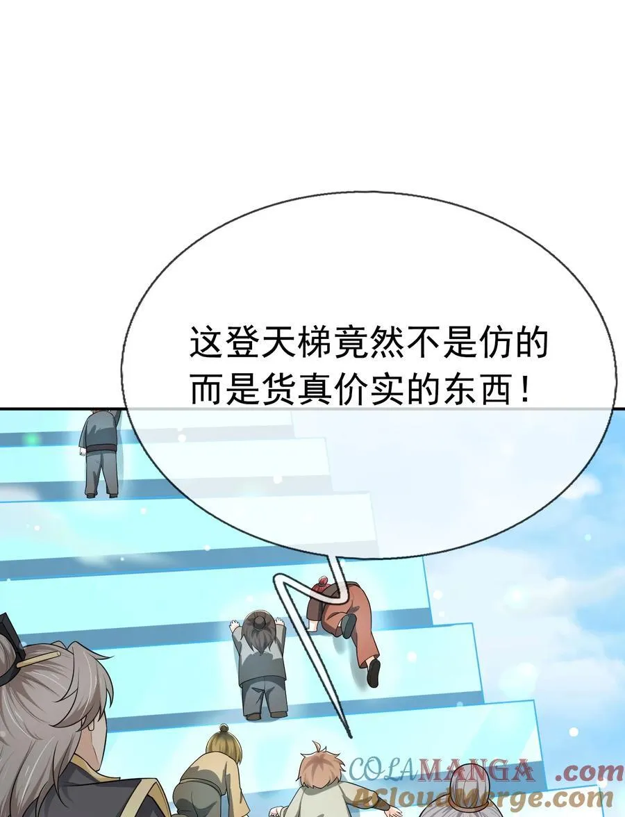 第155话 门有二老，如获至宝33