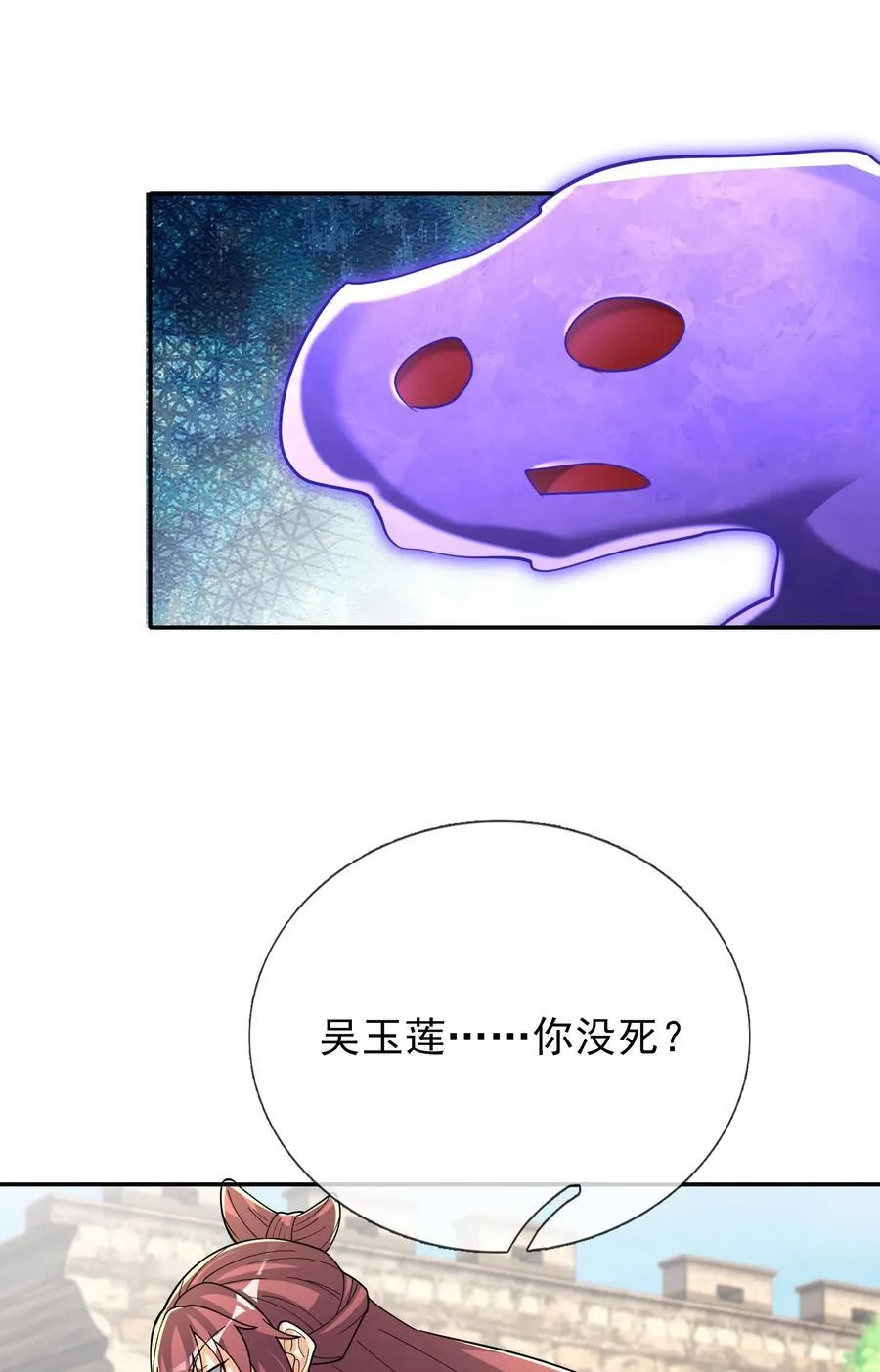 第145话 移平圣天宗Ⅴ5