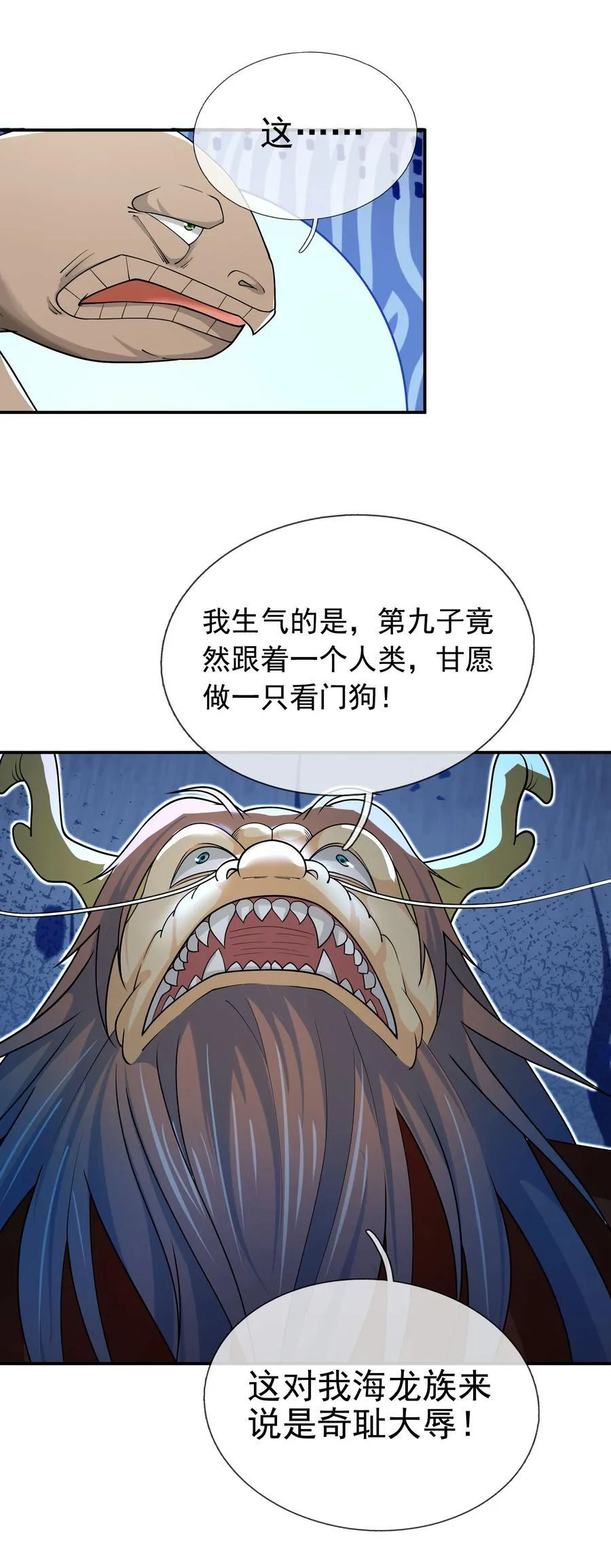 第148话 龙妖混战！35