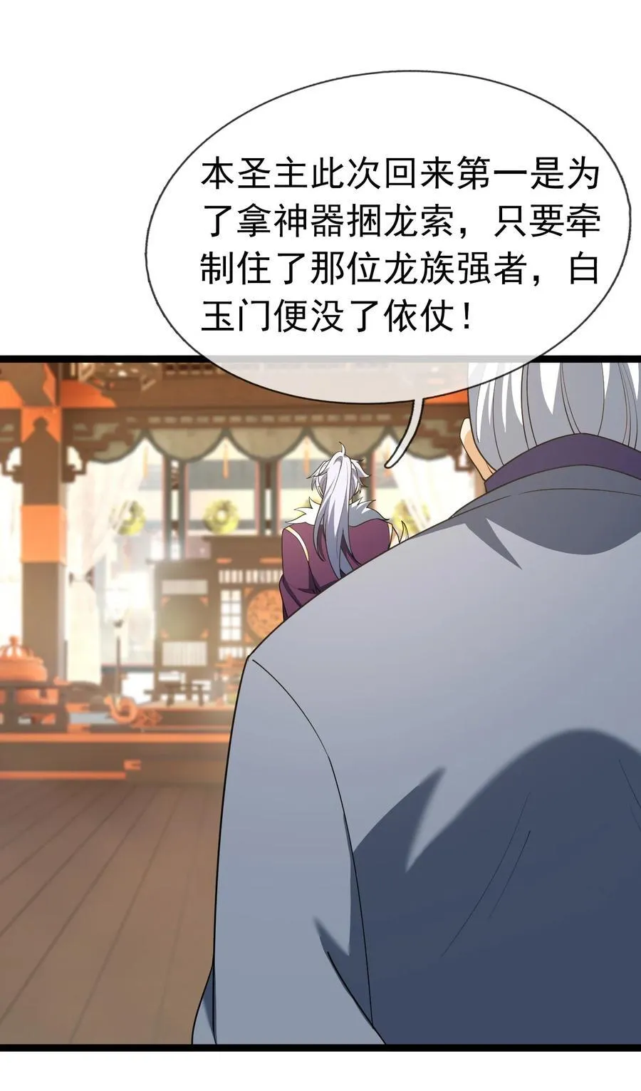 第153话 嘴太臭活该被打！25