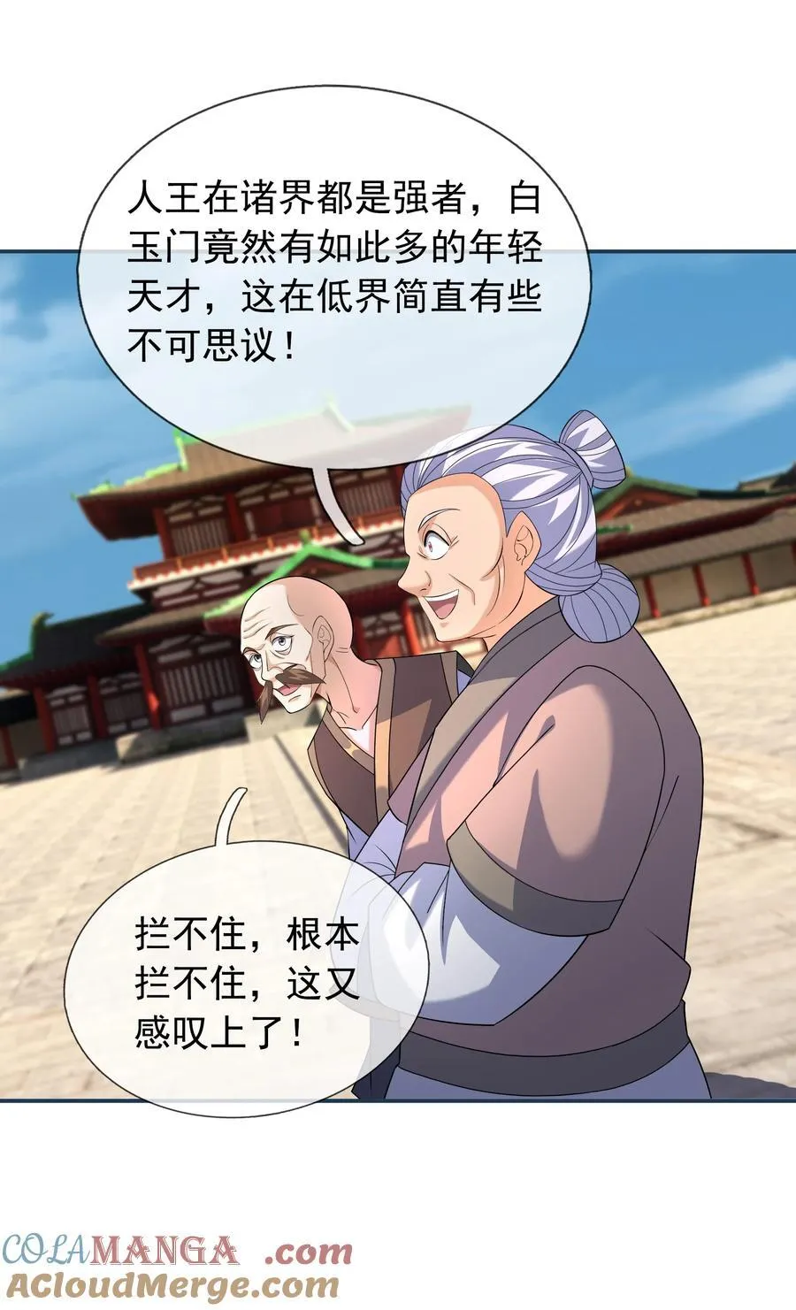 第155话 门有二老，如获至宝42