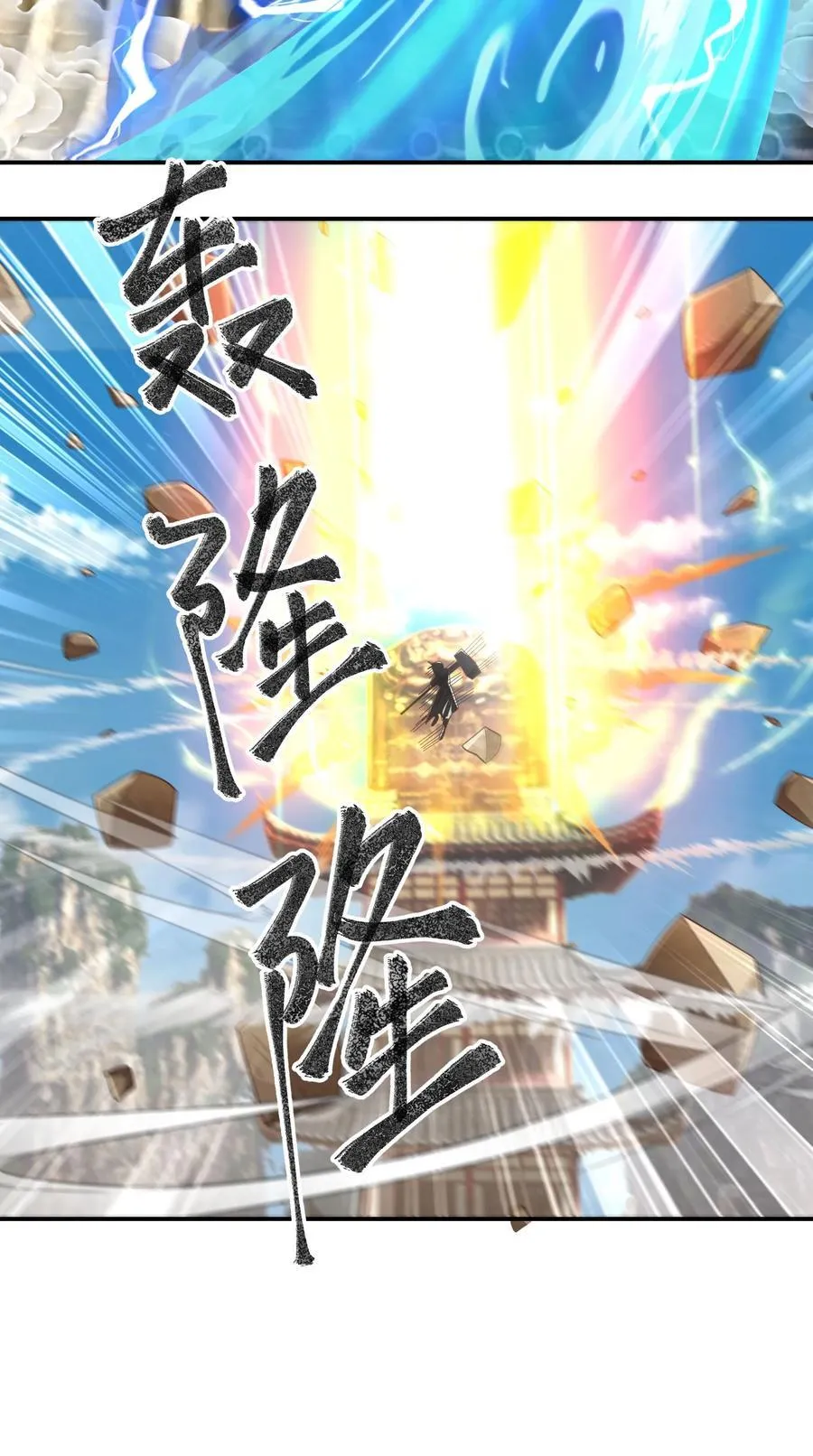 第149话 人家送花，你送树！49