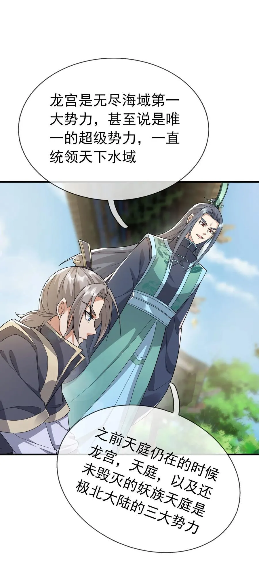 第147话 下禁制！53