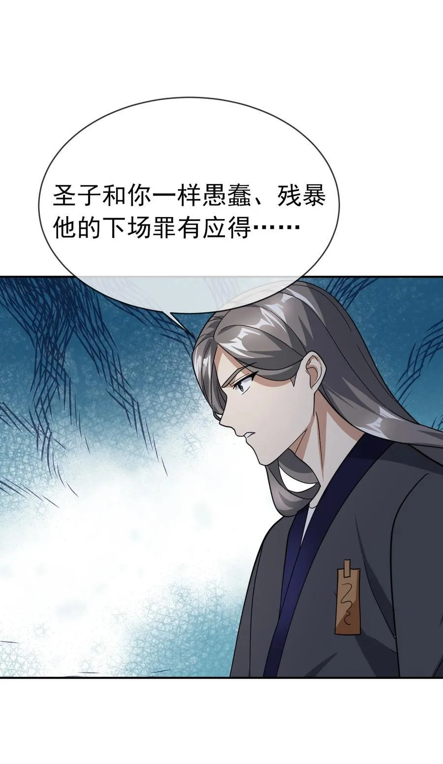 第146话 第146话34