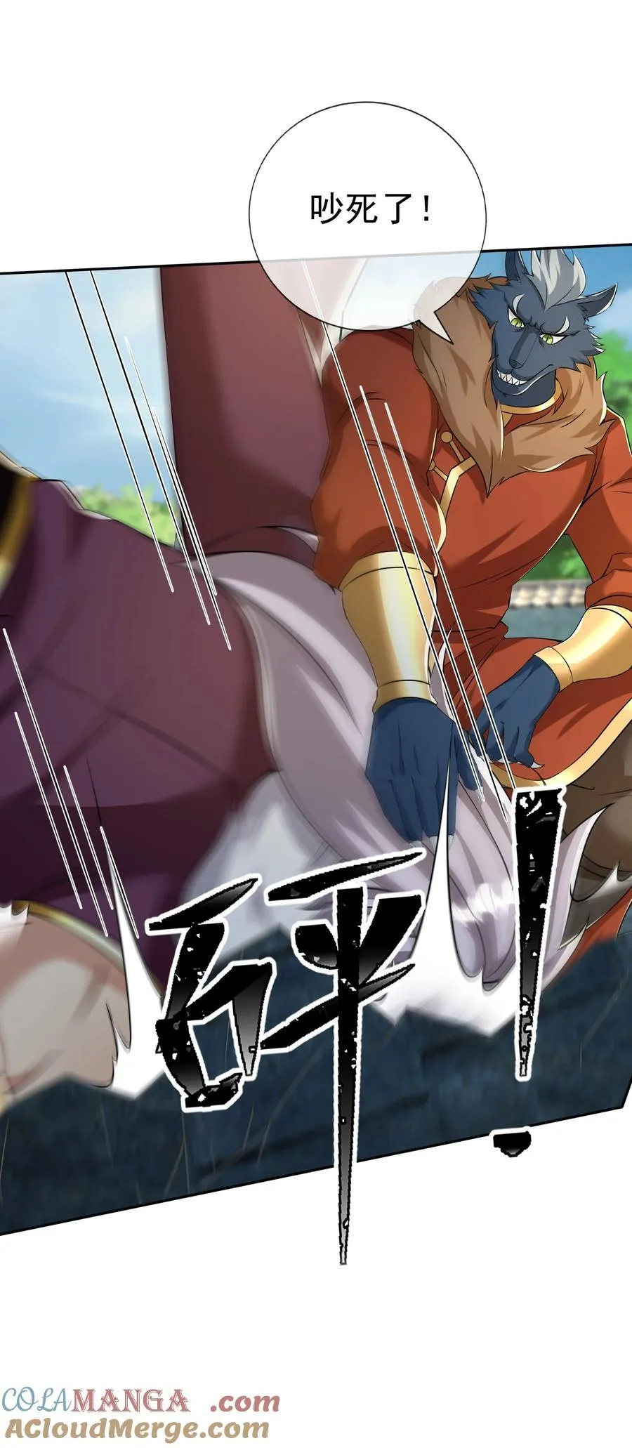 第156话 乖乖闭嘴……30