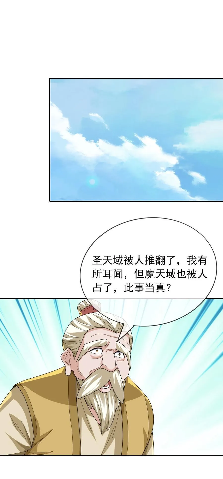 第153话 嘴太臭活该被打！41