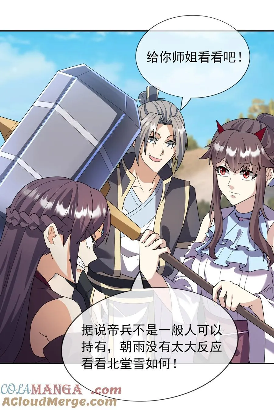 第144话 移平圣天宗Ⅳ6