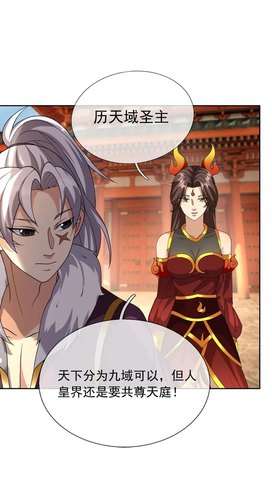 第148话 龙妖混战！22