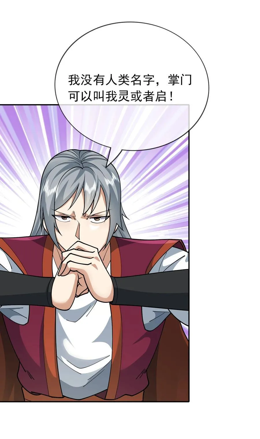 第147话 下禁制！2