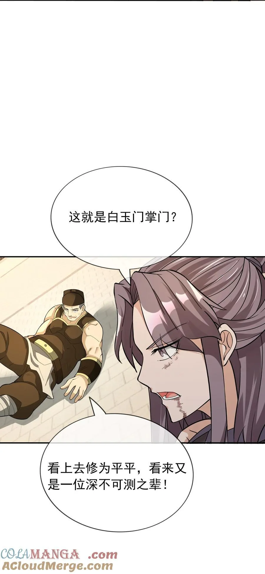 第155话 门有二老，如获至宝3
