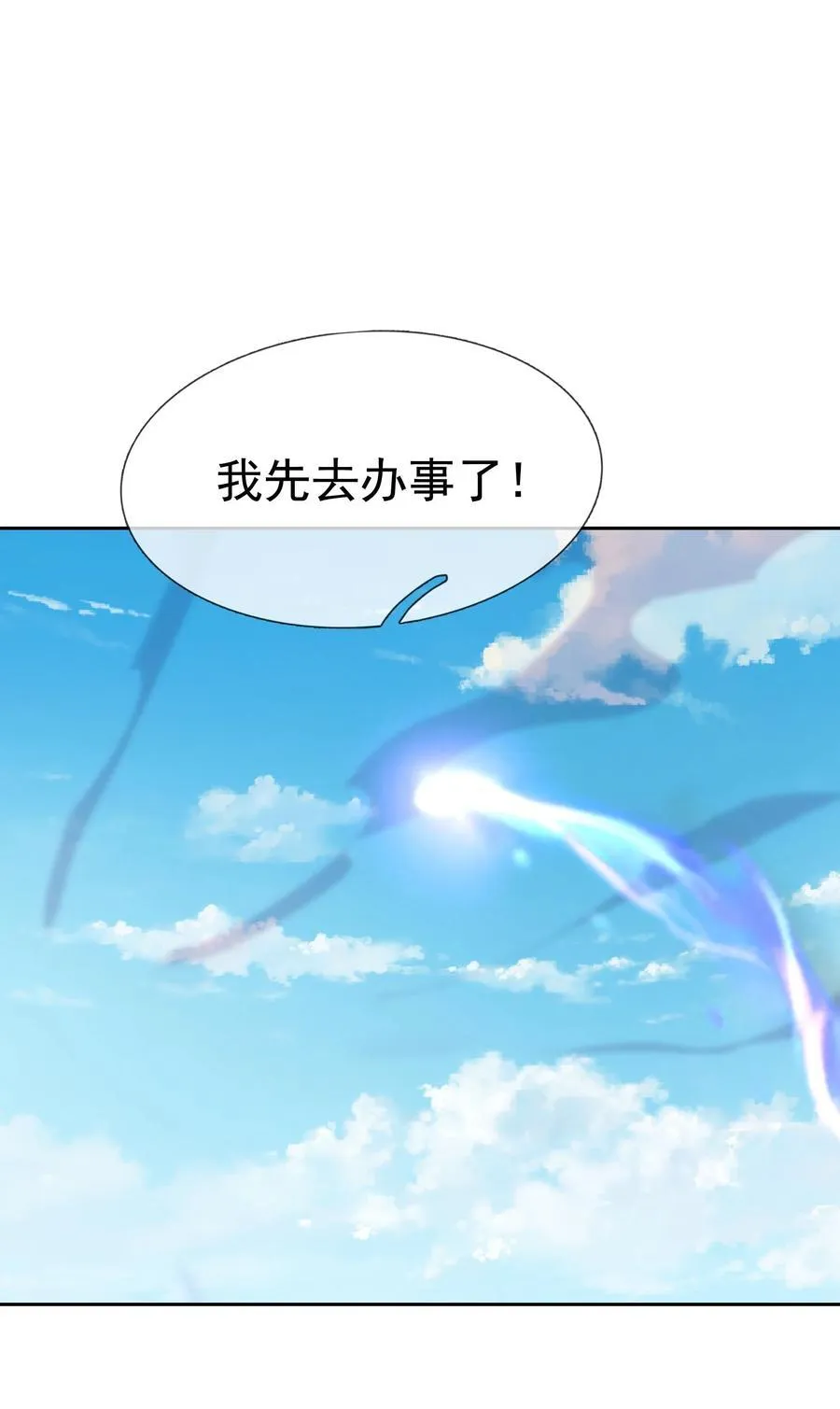 第148话 龙妖混战！28