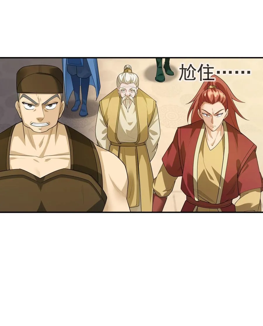 第154话 U12最强修士！49