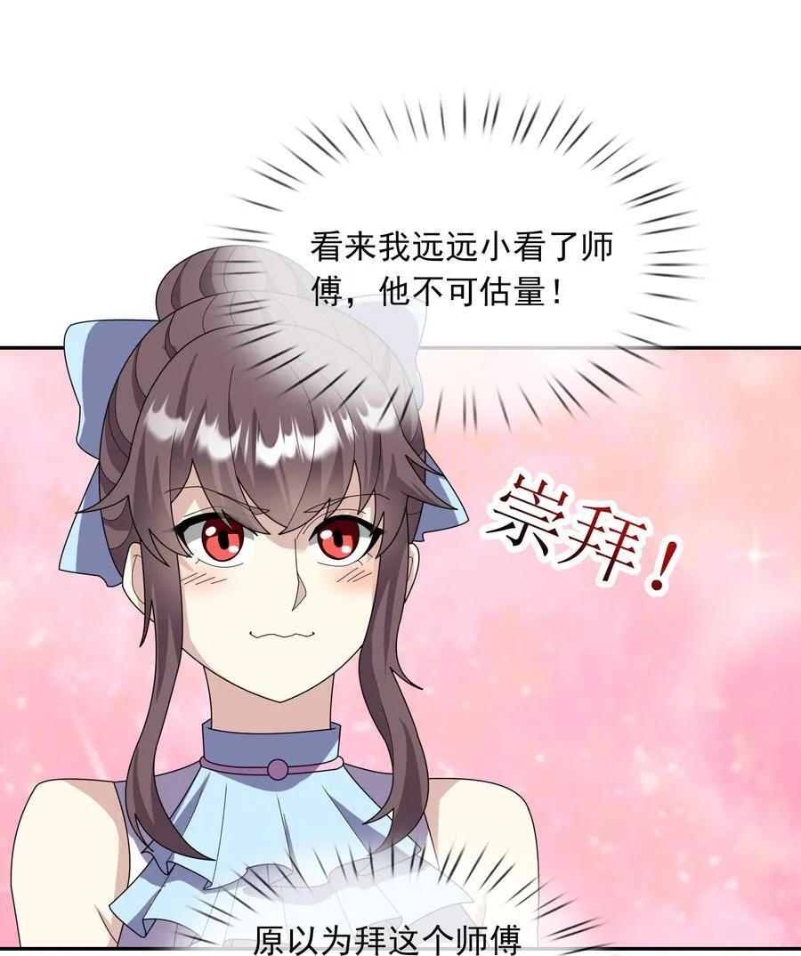 第144话 移平圣天宗Ⅳ1