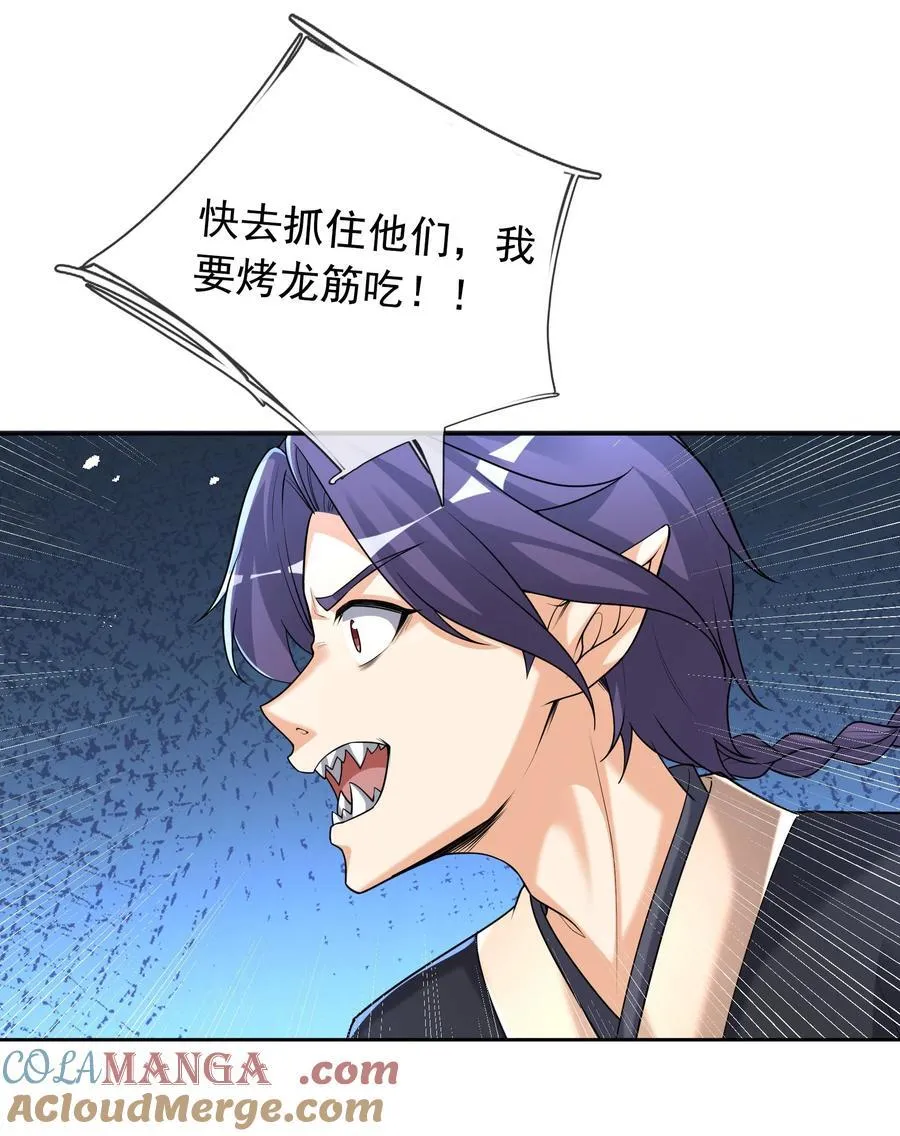 第148话 龙妖混战！54