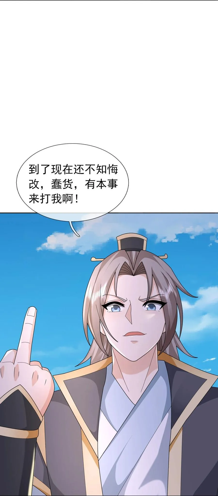 第145话 移平圣天宗Ⅴ35