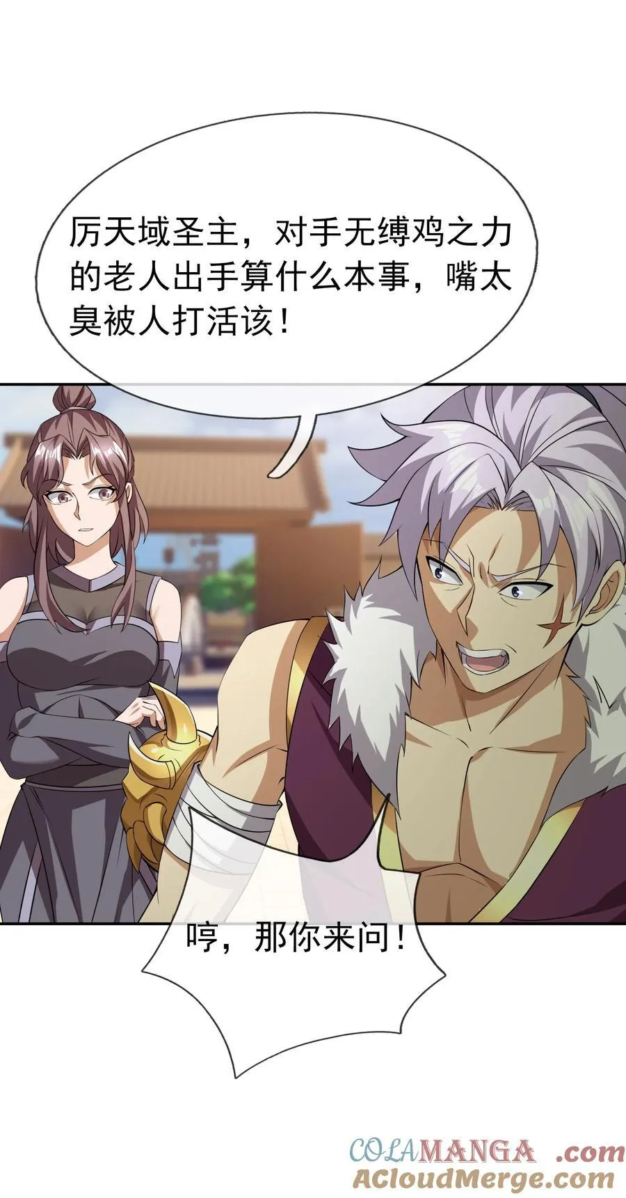 第153话 嘴太臭活该被打！63