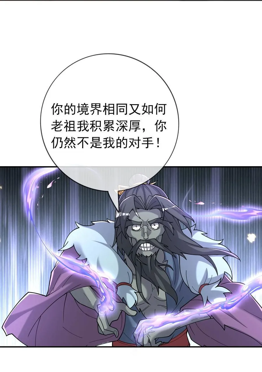 第144话 移平圣天宗Ⅳ41