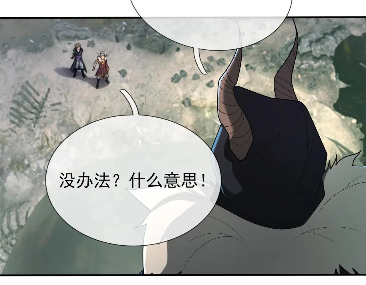 第152话 你可真是个大聪明！39