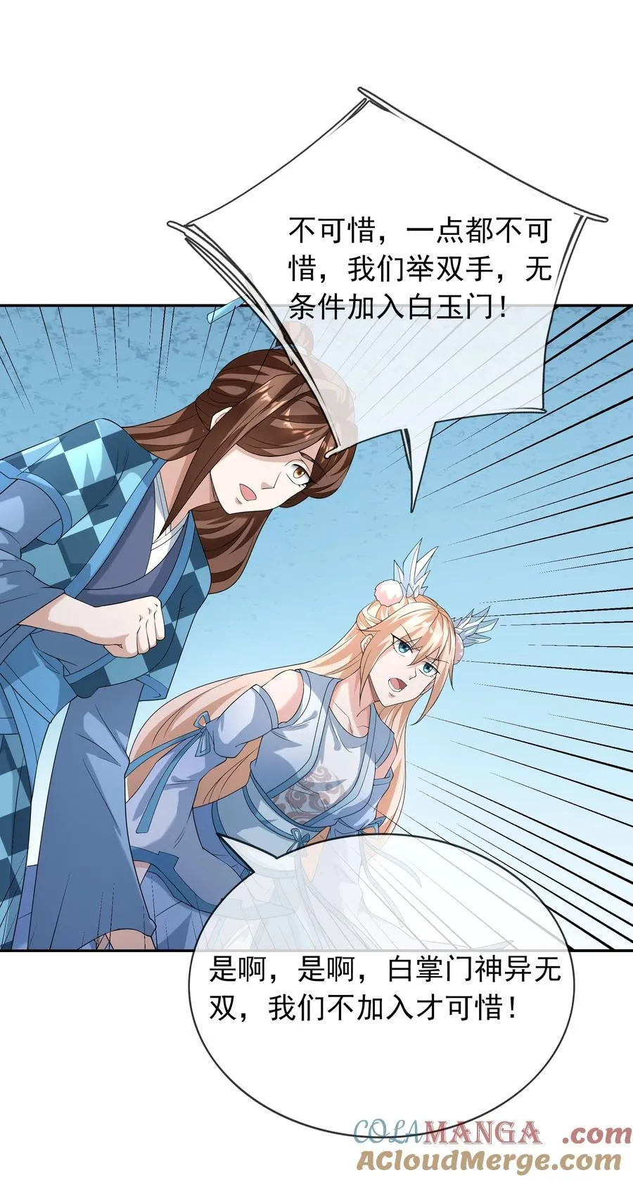 第146话 第146话60