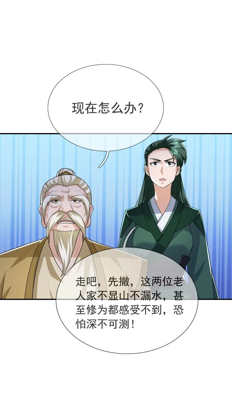 第154话 U12最强修士！44