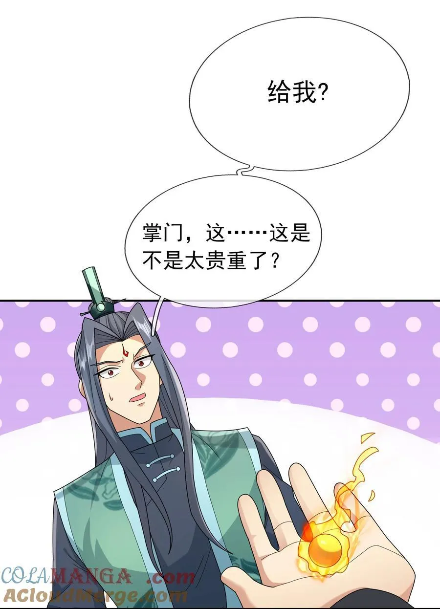 第147话 下禁制！39