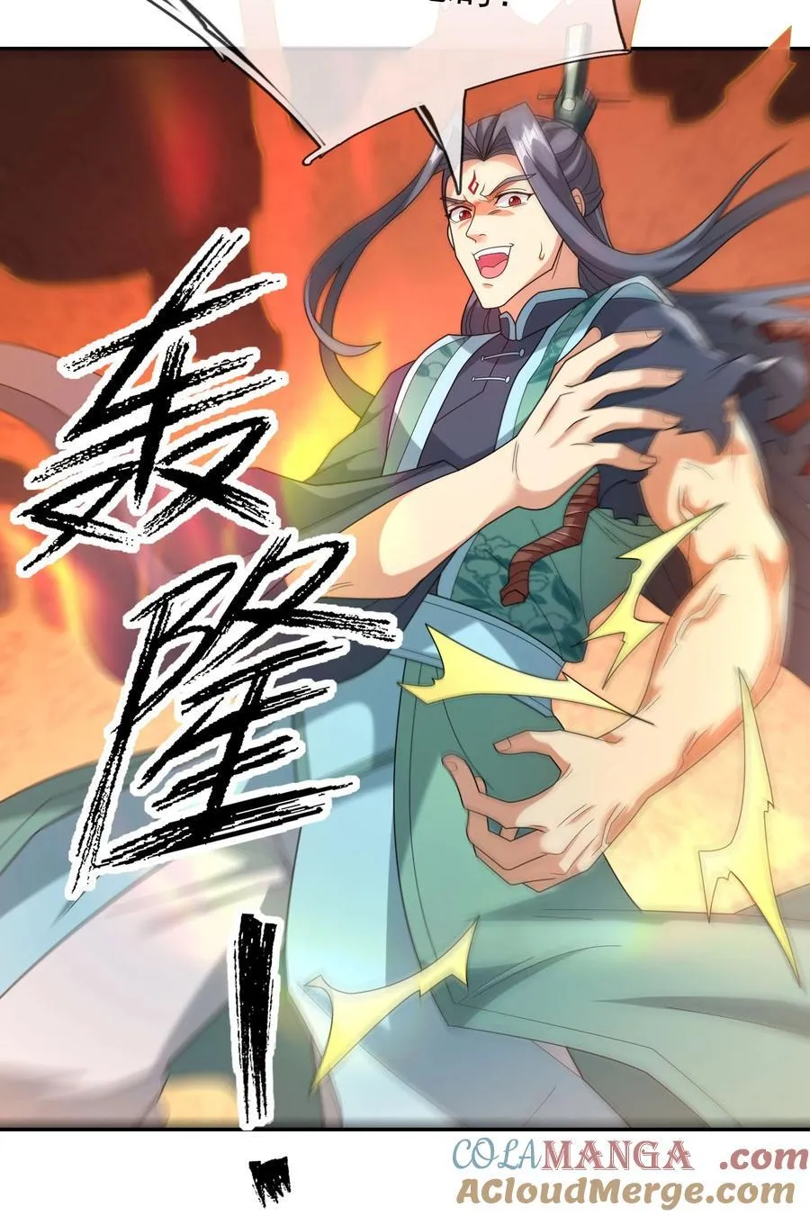 第147话 下禁制！42