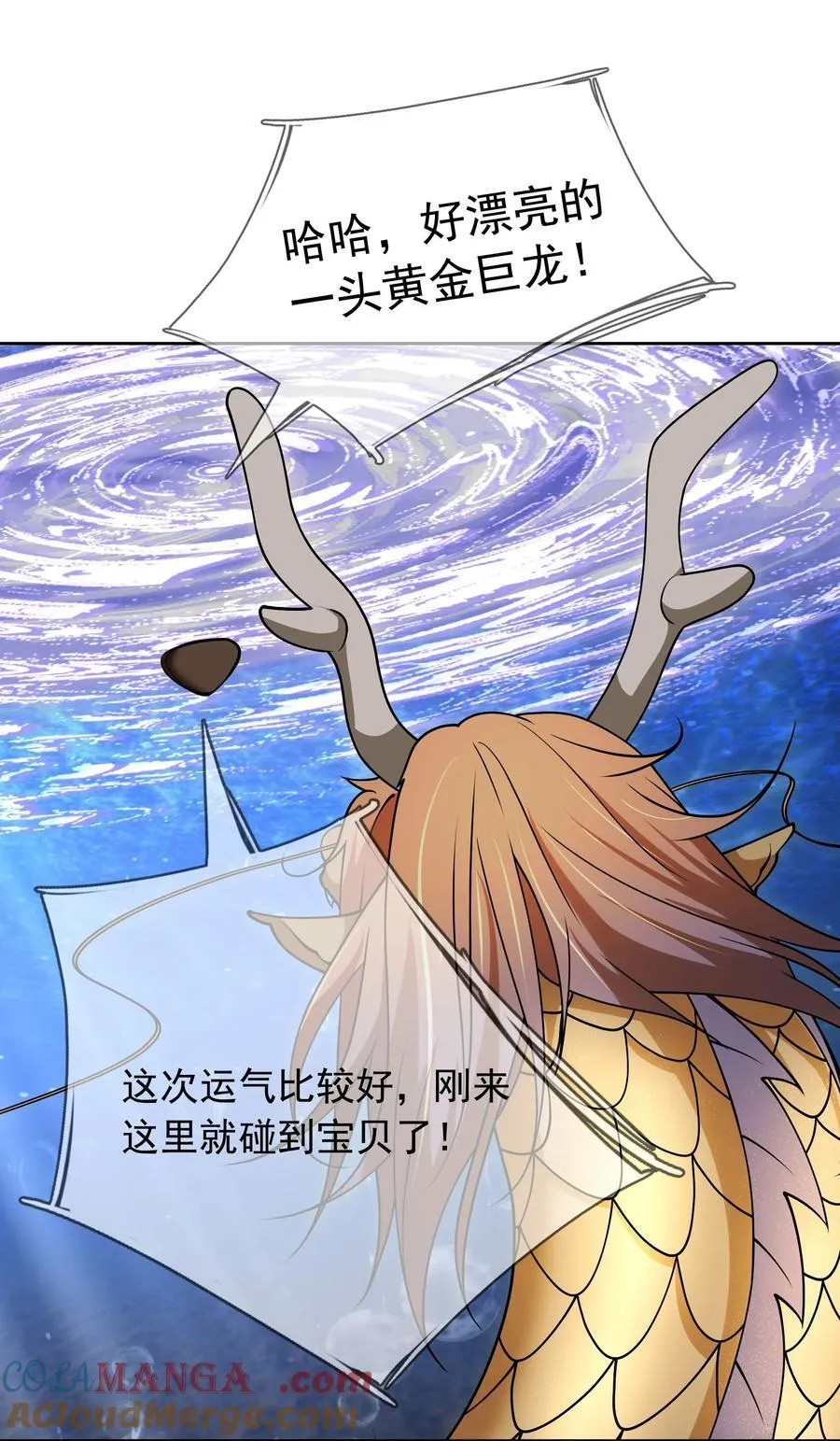 第148话 龙妖混战！48