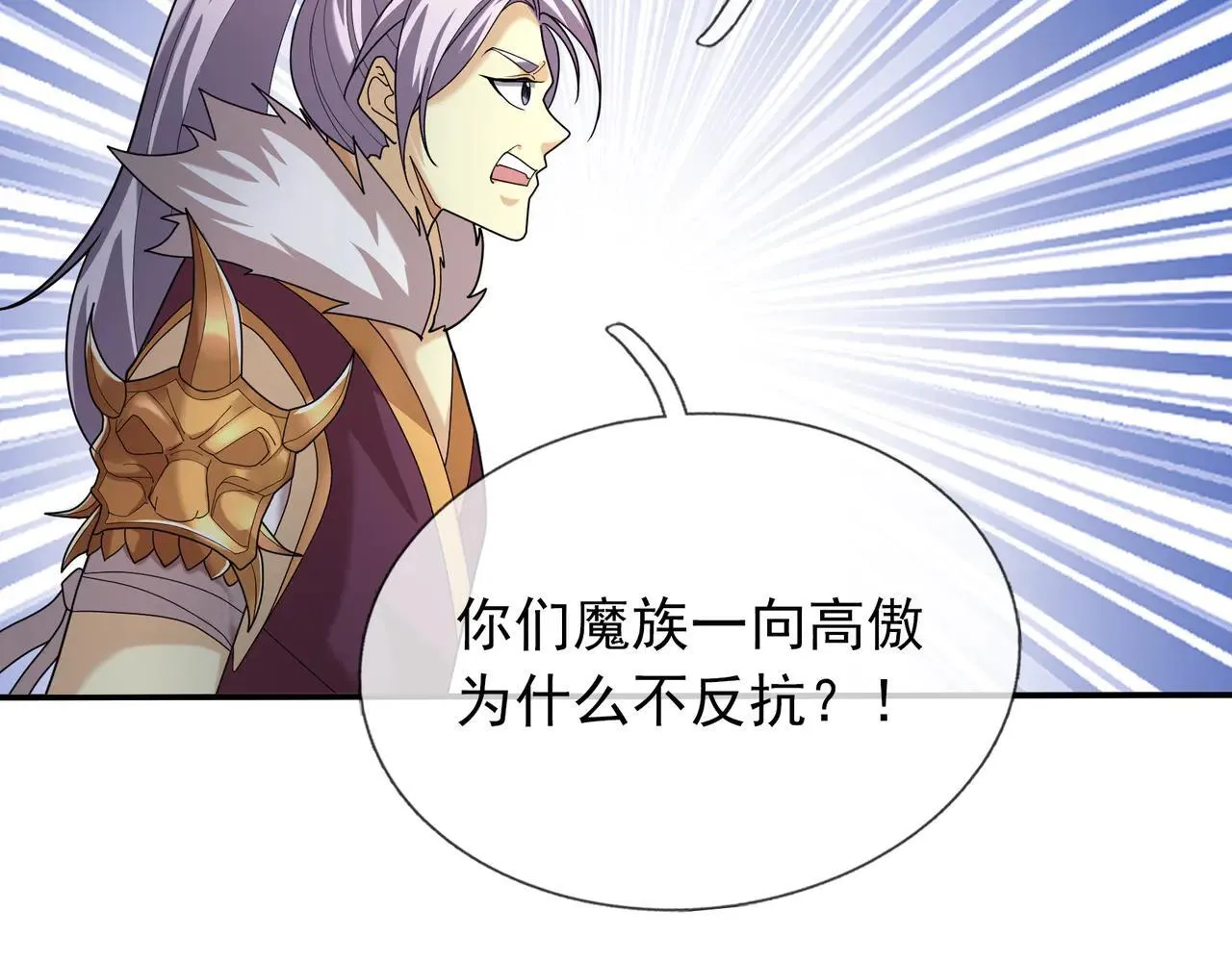 第152话 你可真是个大聪明！44