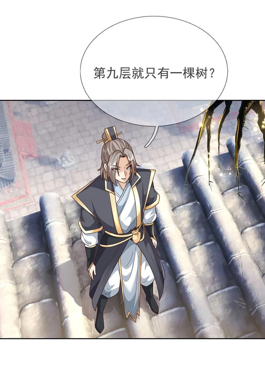 第149话 人家送花，你送树！53