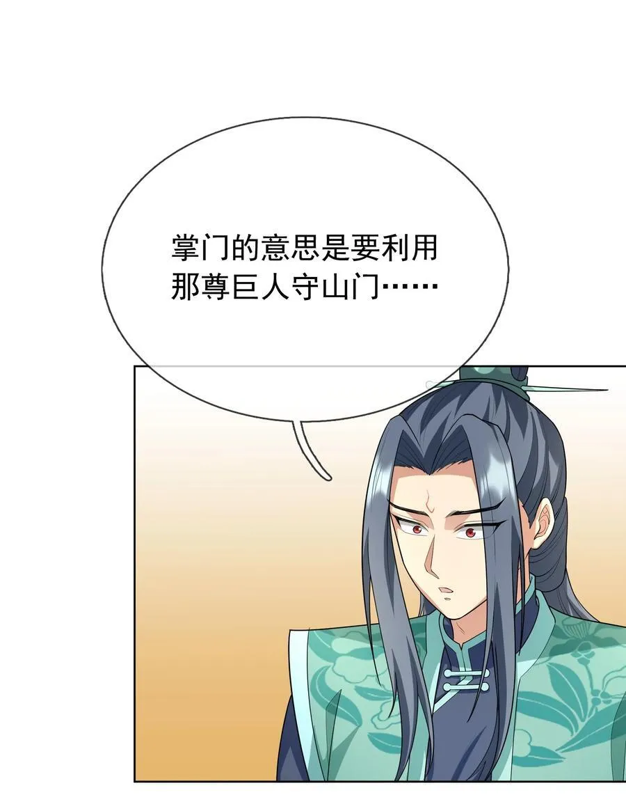 第151话 平地起高楼！38