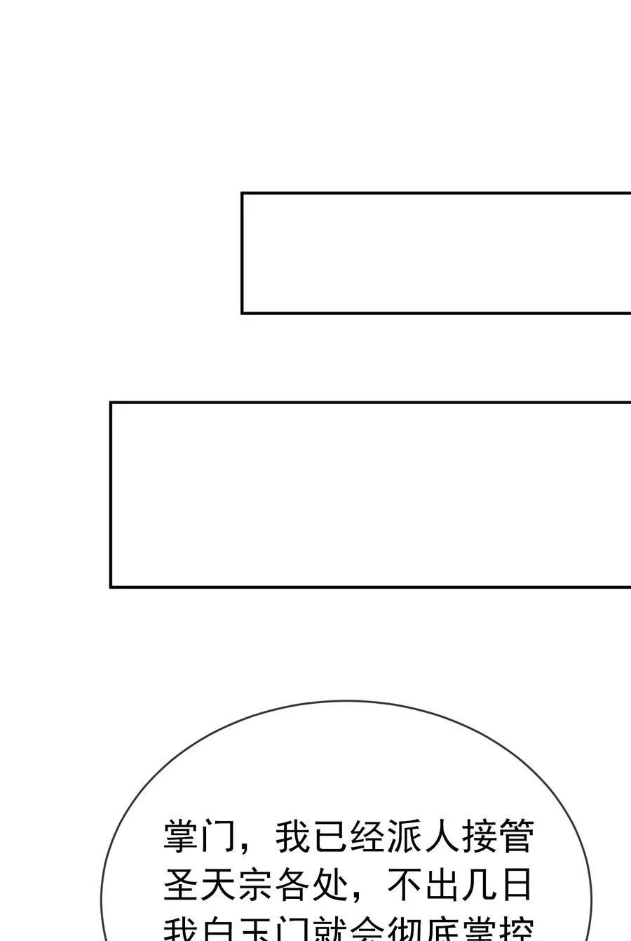 第146话 第146话44