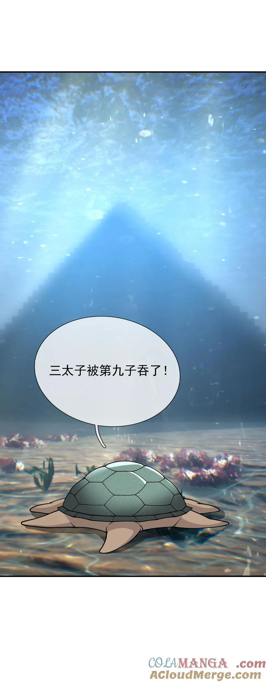 第148话 龙妖混战！30