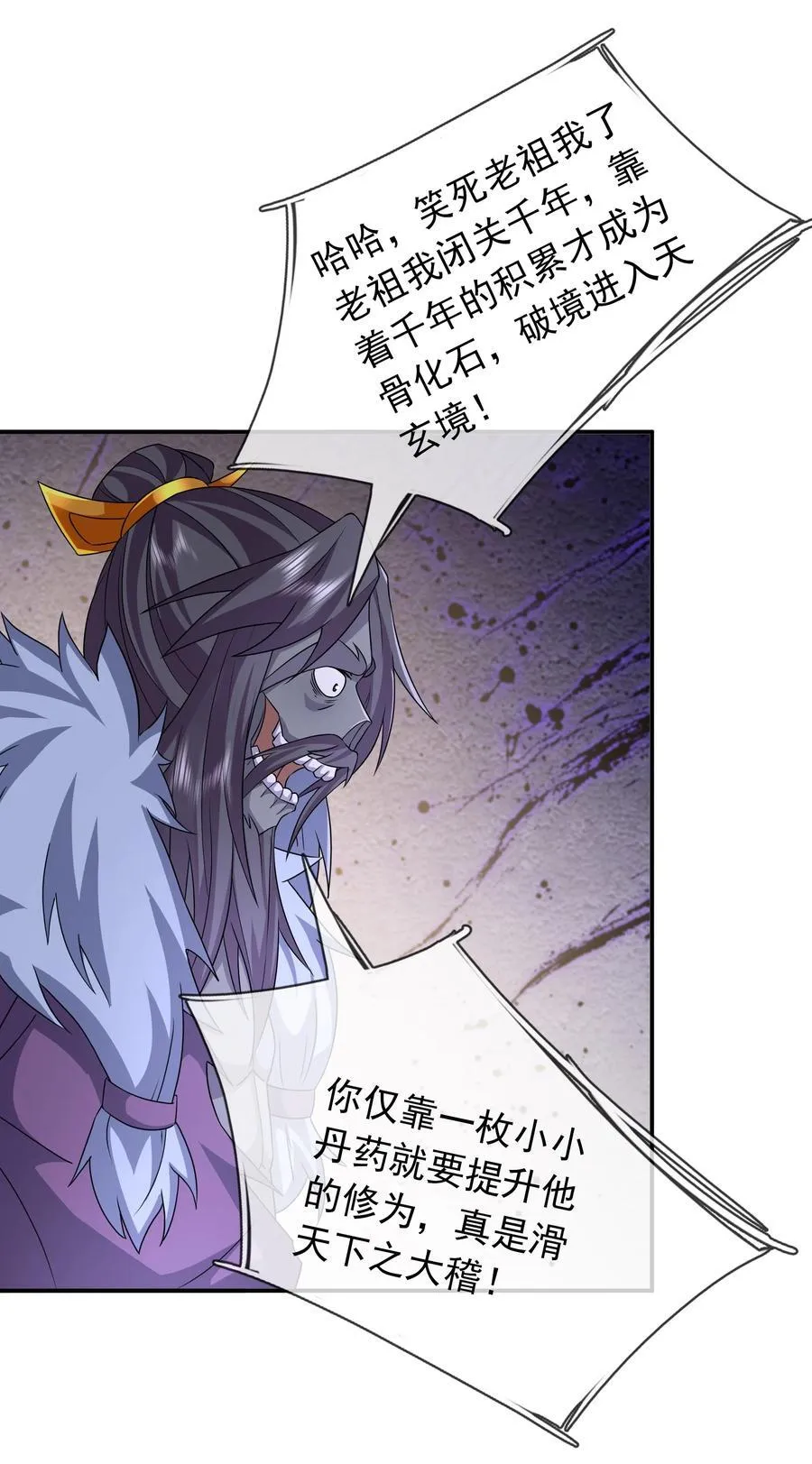 第144话 移平圣天宗Ⅳ31